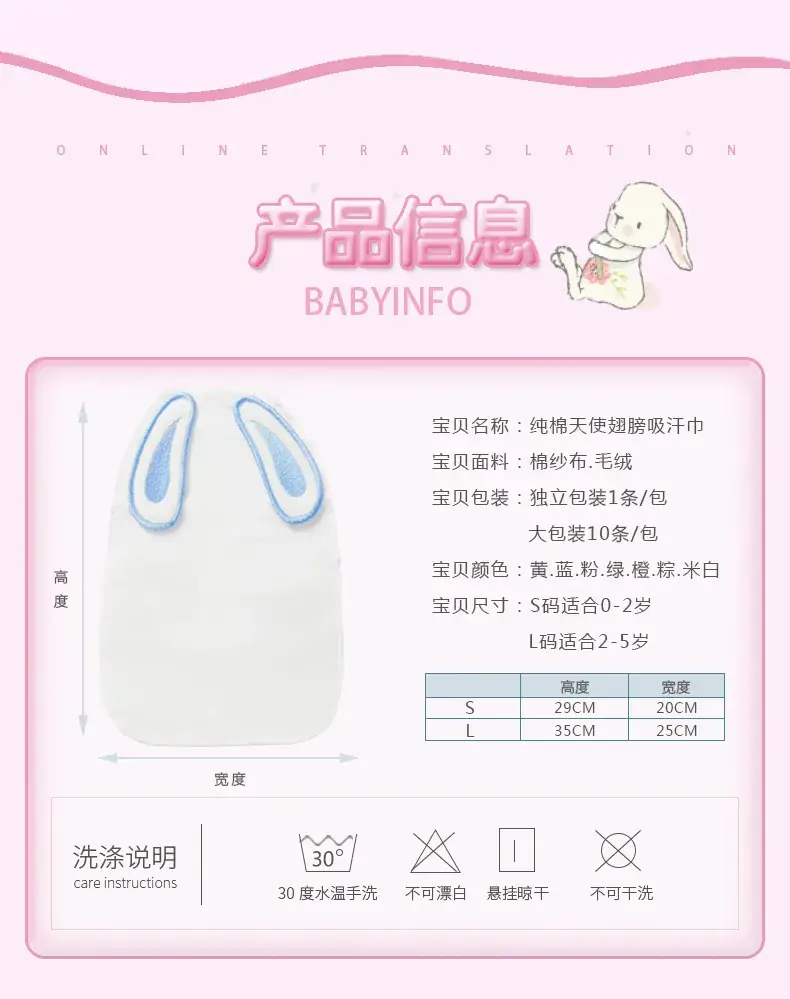 纯棉兔子耳朵吸汗巾_09