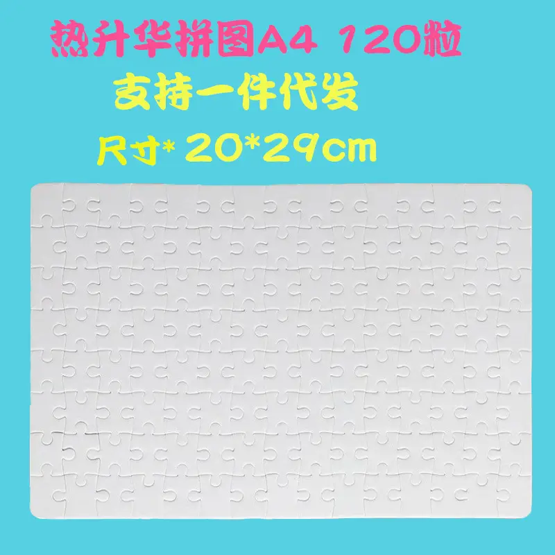 Sublimation A4 Puzzle Gift for Kids Birthday