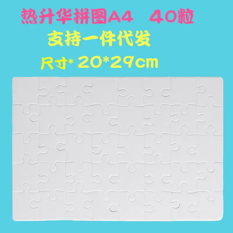 Sublimation A4 Puzzle Gift for Kids Birthday