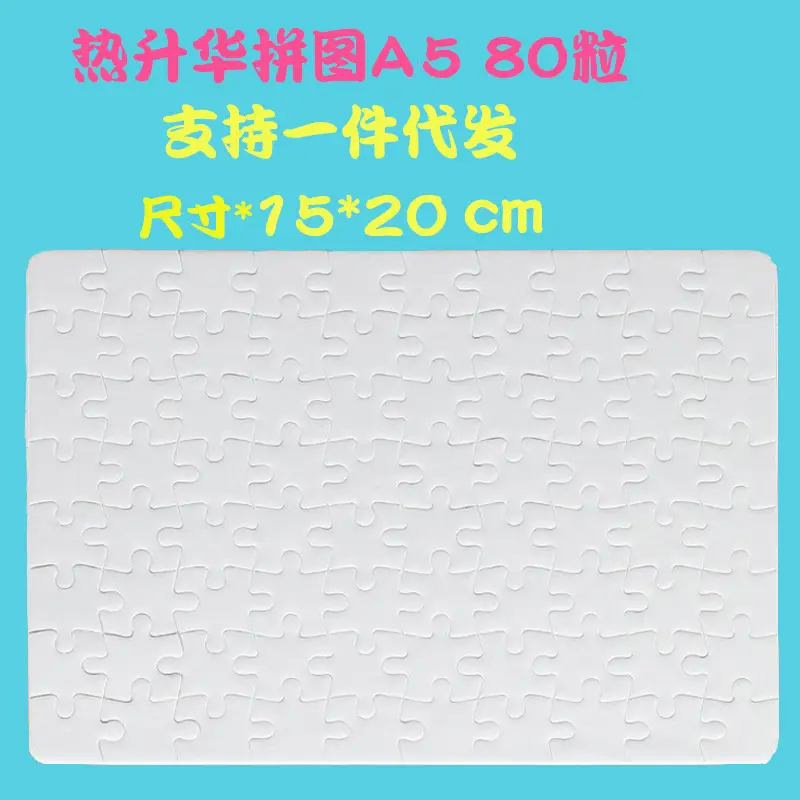 Sublimation A4 Puzzle Gift for Kids Birthday