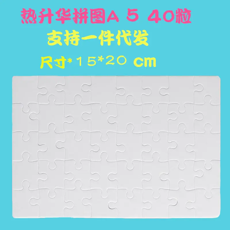 Sublimation A4 Puzzle Gift for Kids Birthday