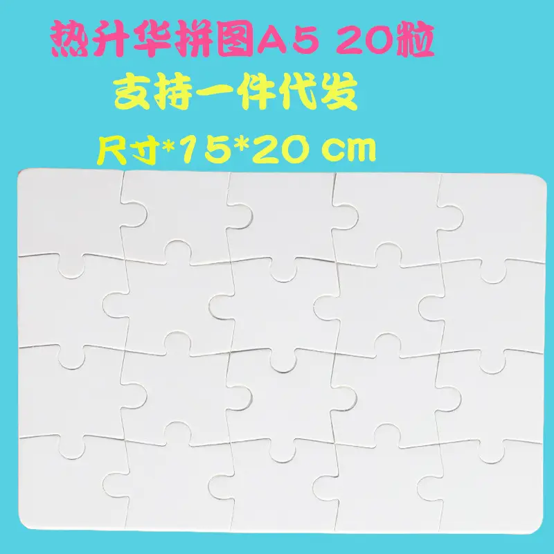 Sublimation A4 Puzzle Gift for Kids Birthday