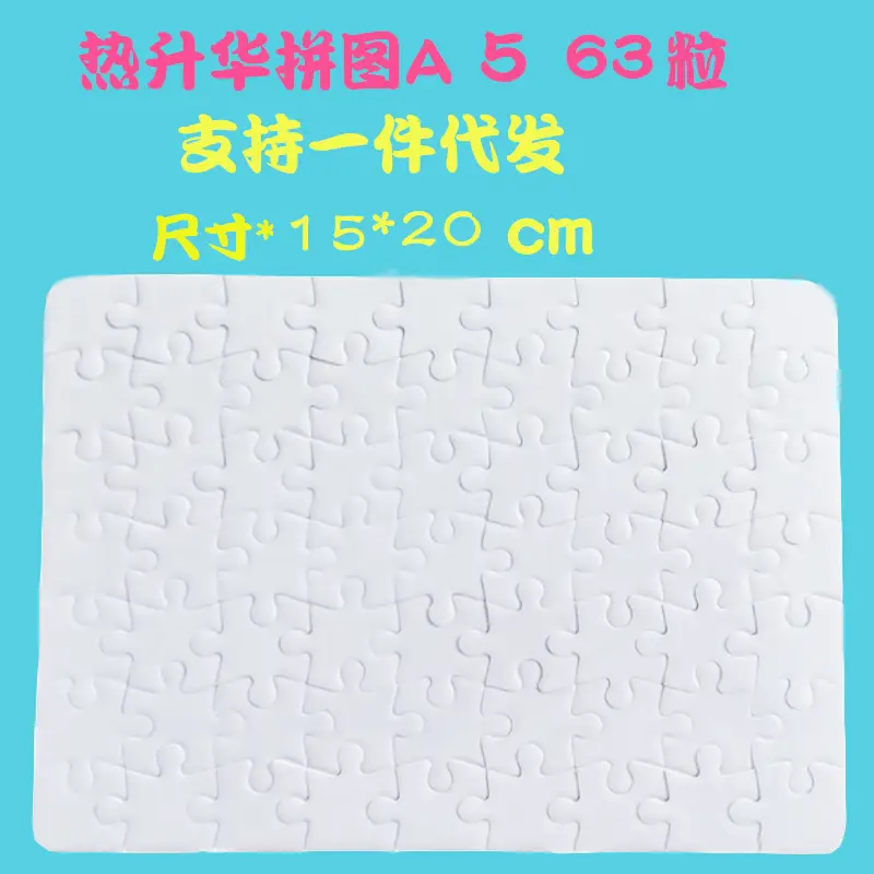 Sublimation A4 Puzzle Gift for Kids Birthday