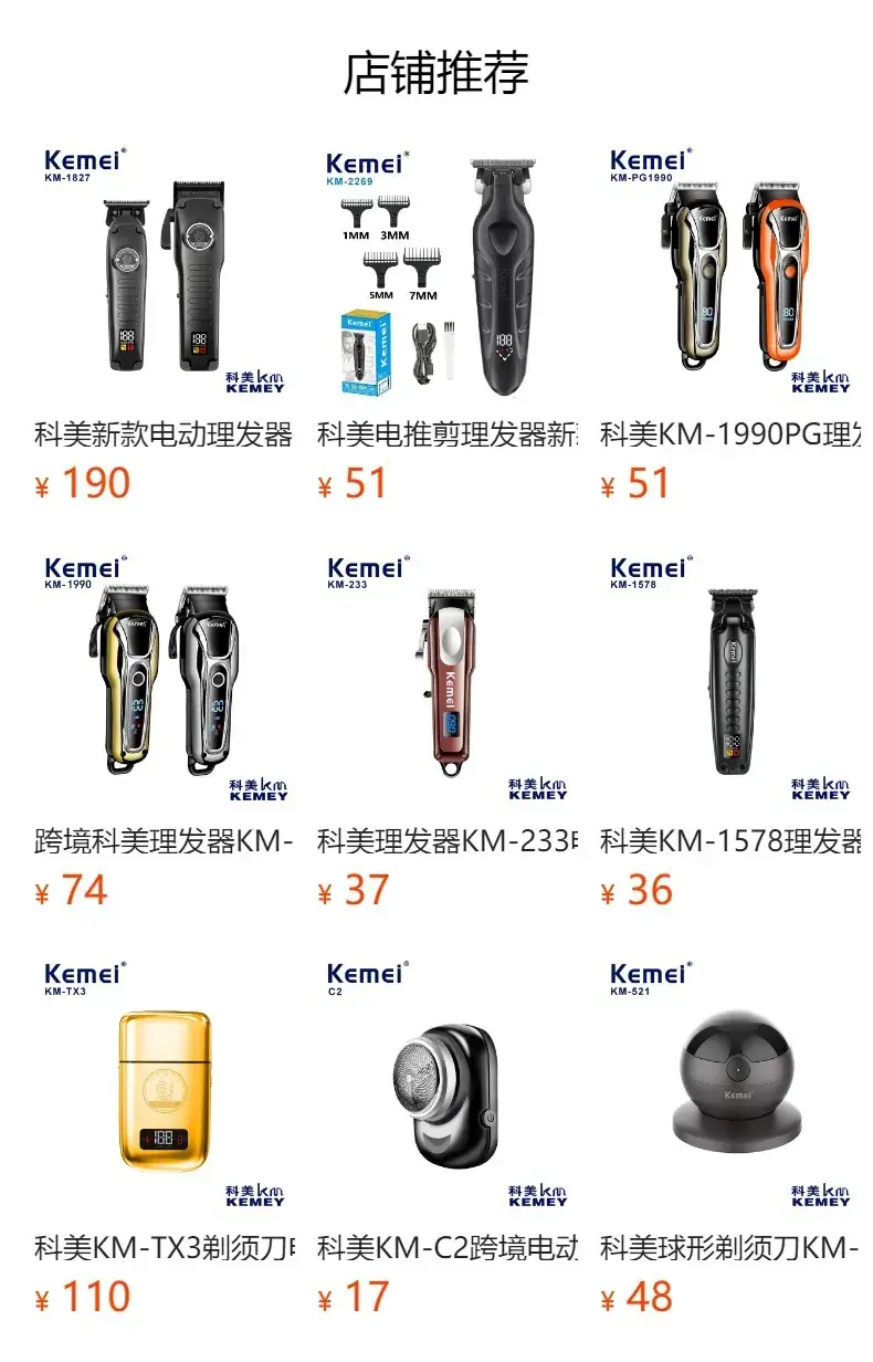 Kemei KM-1305 Electric Hair Clipper with Adjustable Blade — feature 1