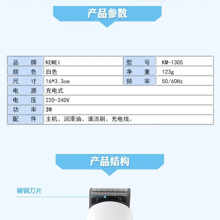 Kemei KM-1305 Electric Hair Clipper with Adjustable Blade — feature 3