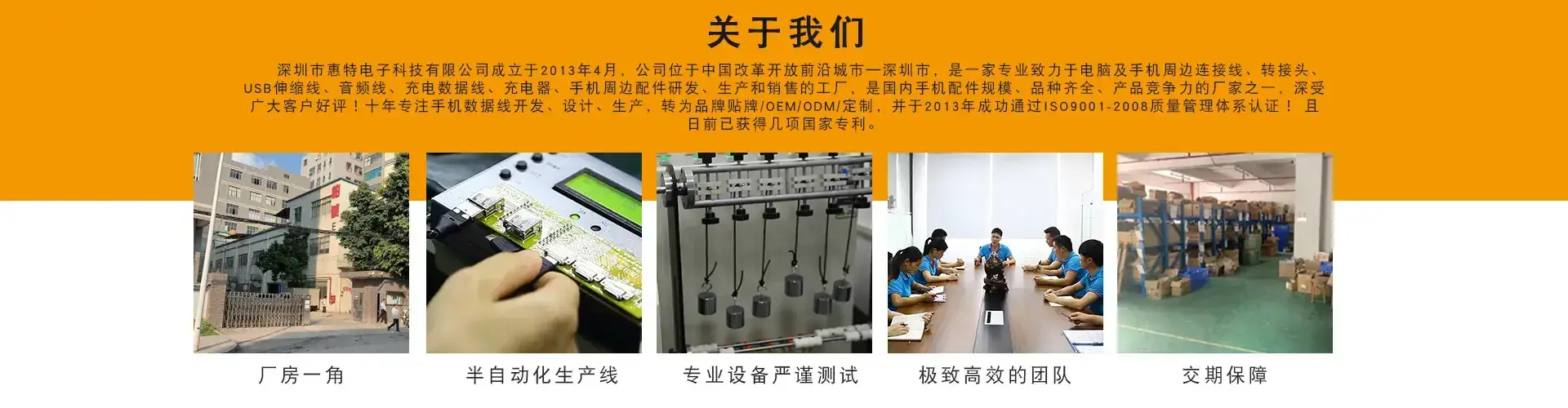 关于我们
