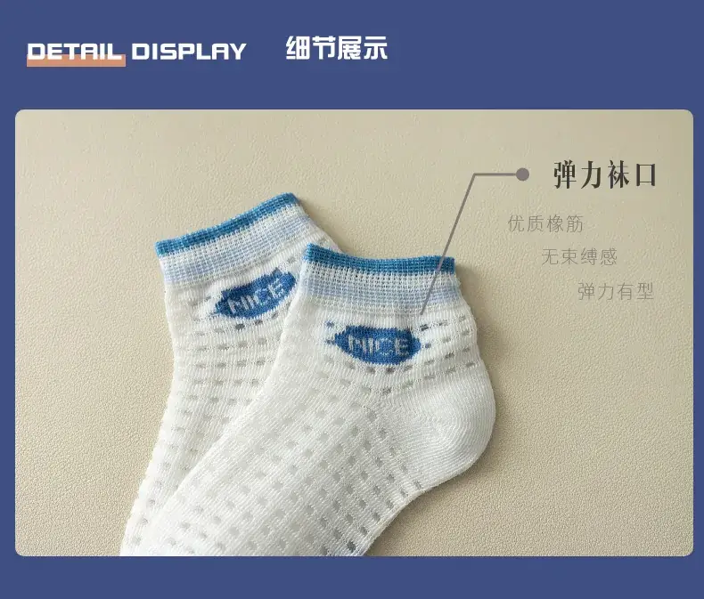 Summer Thin Kids Socks Mesh Cotton Breathable — feature 10