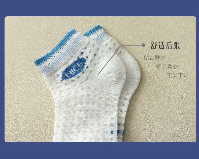 Summer Thin Kids Socks Mesh Cotton Breathable — feature 11