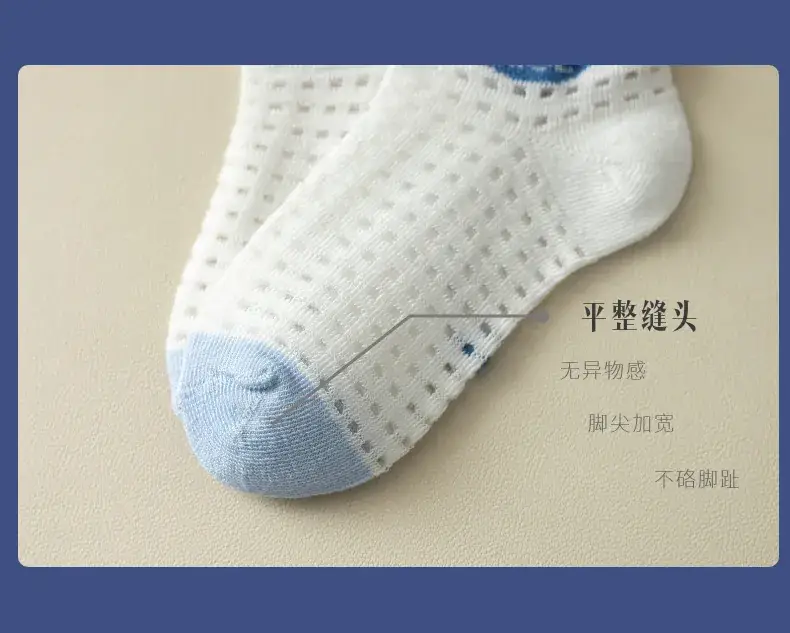 Summer Thin Kids Socks Mesh Cotton Breathable — feature 12
