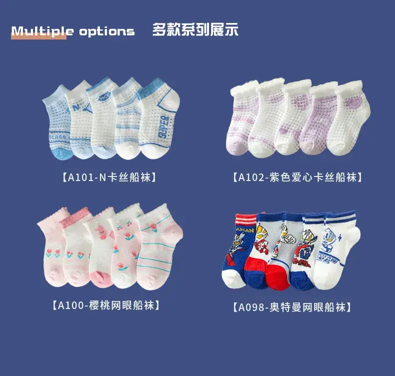 Summer Thin Kids Socks Mesh Cotton Breathable — feature 4