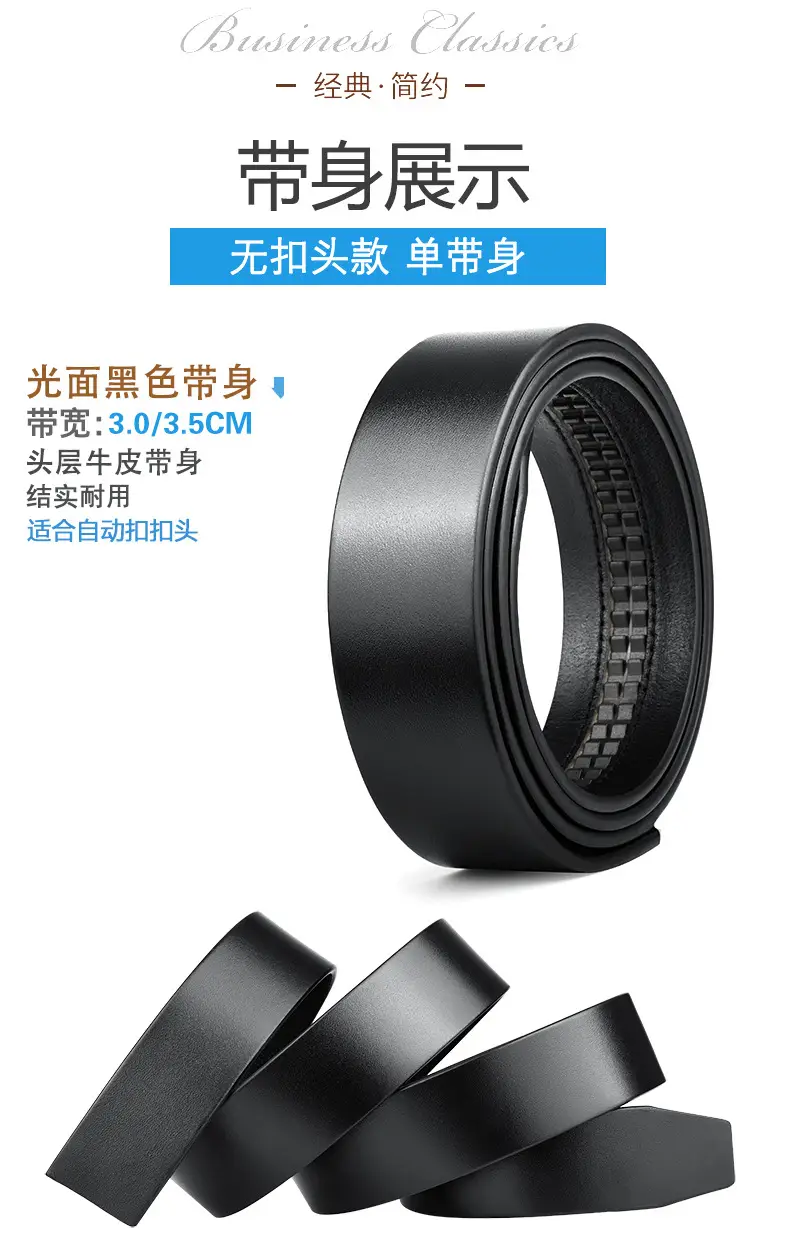 Men's Headless Leather Belt 35mm Automatic Buckle — feature 11
