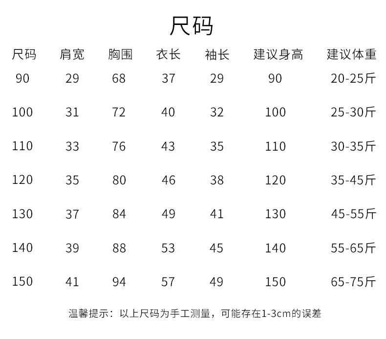 童装详情_03.jpg