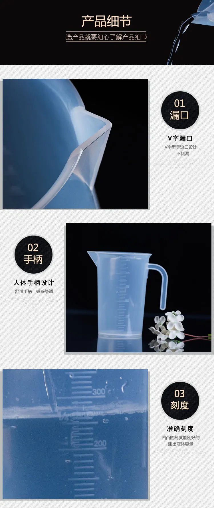 烘焙量杯