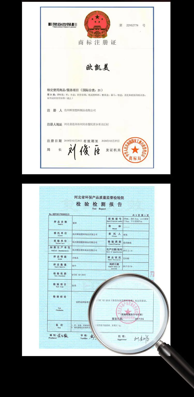 量杯