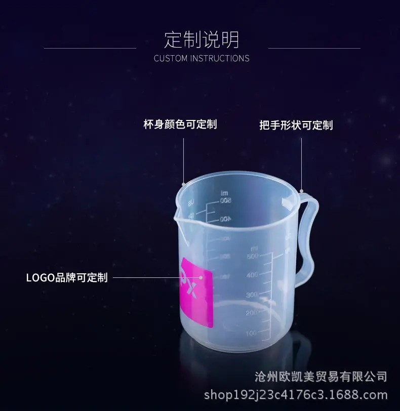 厨房烘焙量杯