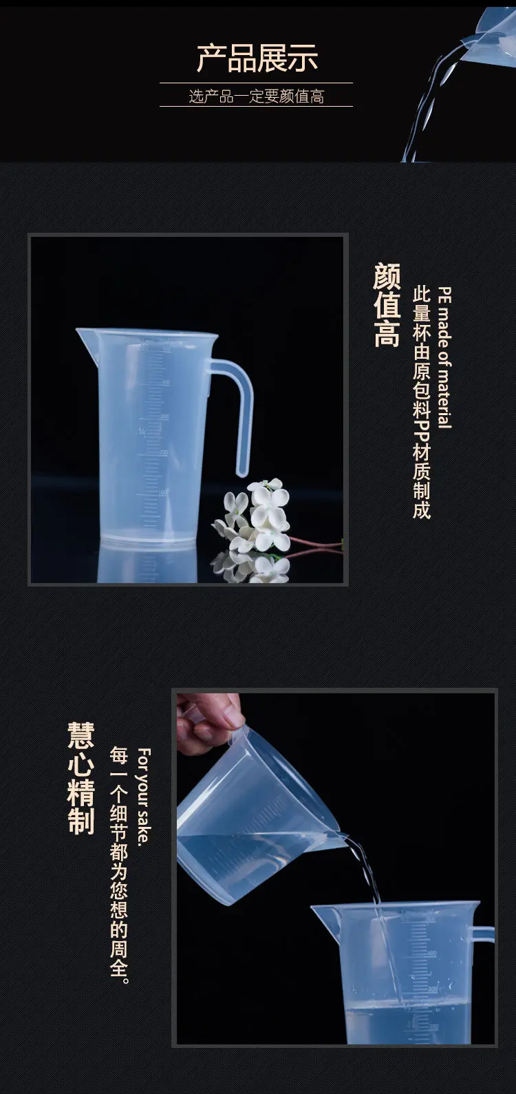 厨房量杯