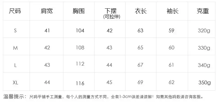 wyl尺码表