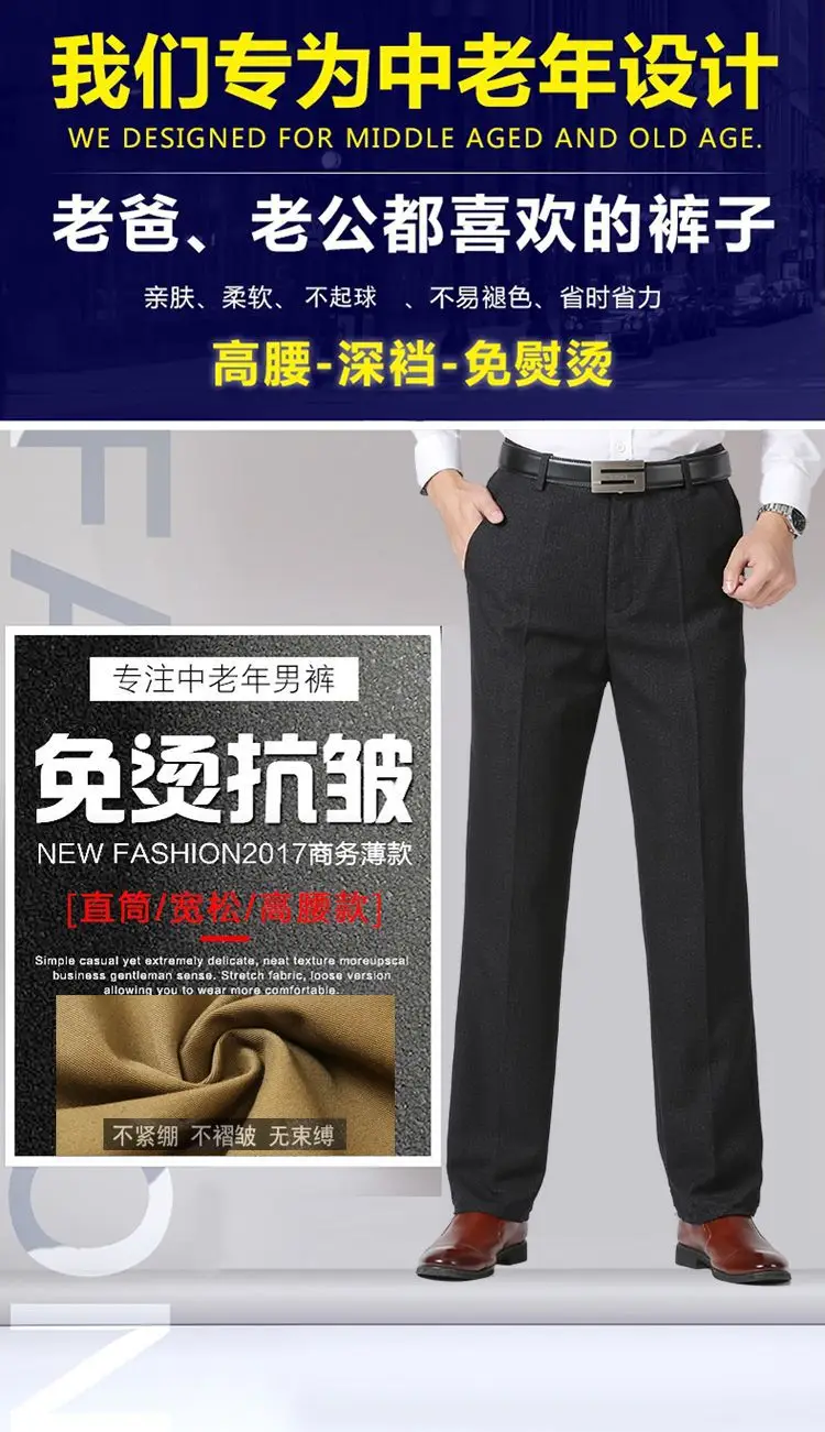 Men's Black Slim Fit Trousers Autumn Winter Loose — feature 1