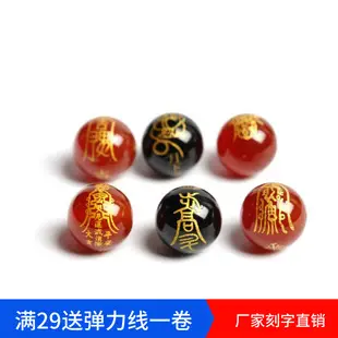 Agate Heart Sutra Beads for Jewelry DIY Wholesale — feature 21
