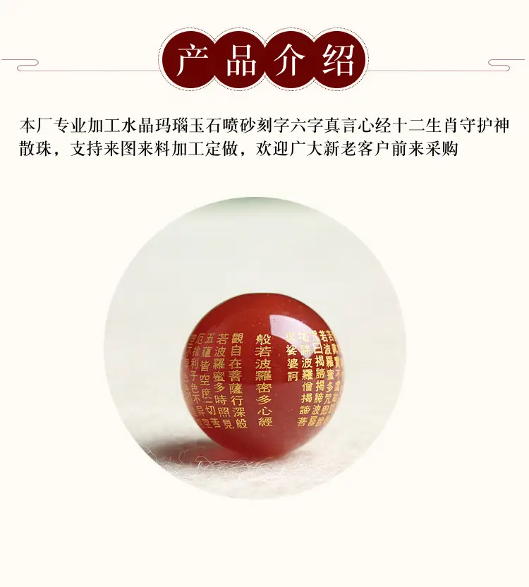 Agate Heart Sutra Beads for Jewelry DIY Wholesale — feature 35