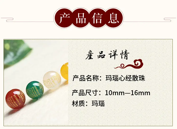 Agate Heart Sutra Beads for Jewelry DIY Wholesale — feature 36