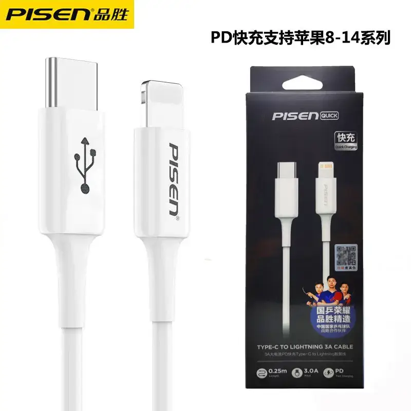 Pisen Lightning Cable 1.2m Apple 24A Fast Charging - Image 11
