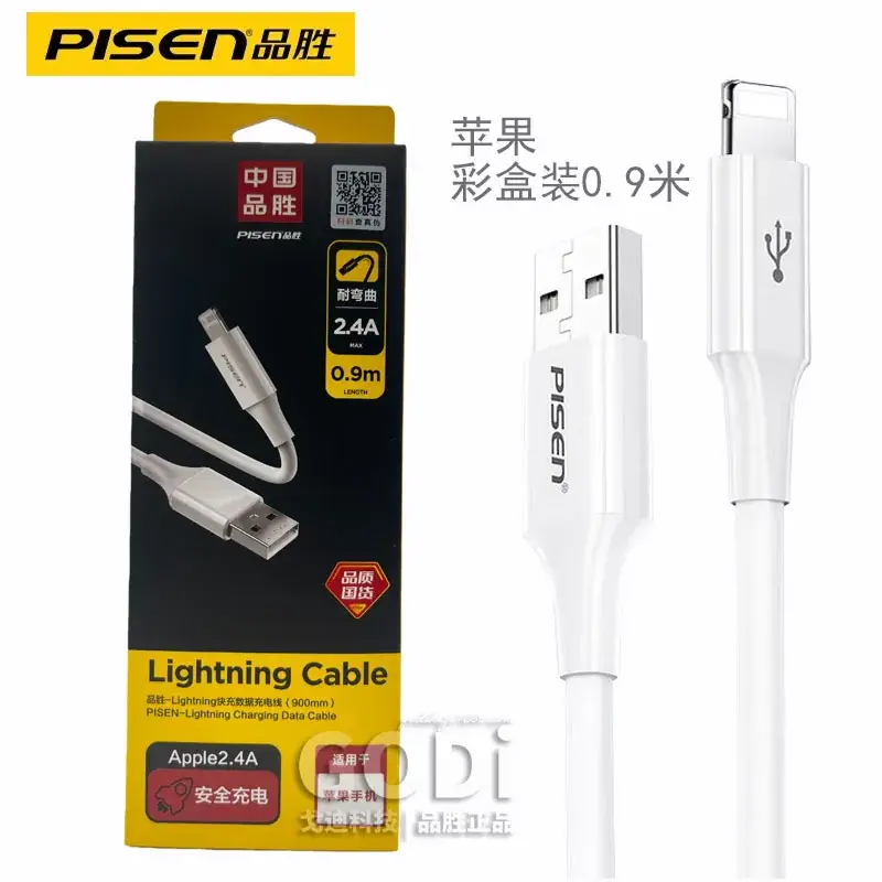 Pisen Lightning Cable 1.2m Apple 24A Fast Charging - Image 2