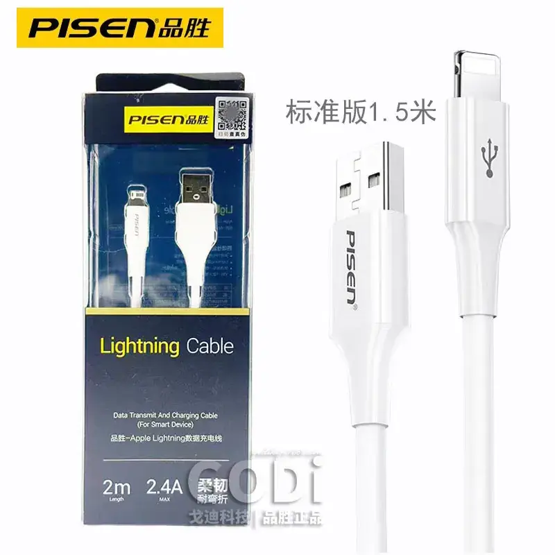 Pisen Lightning Cable 1.2m Apple 24A Fast Charging - Image 5