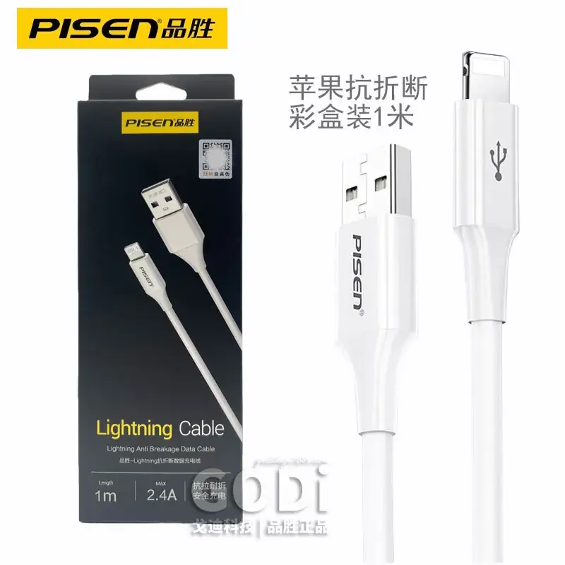 Pisen Lightning Cable 1.2m Apple 24A Fast Charging - Image 7