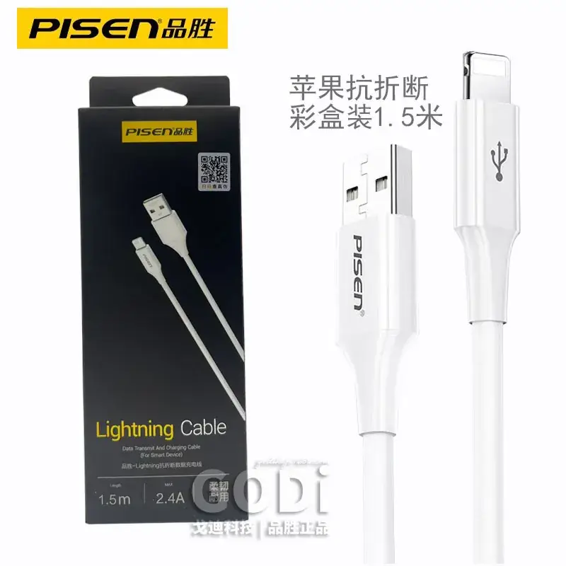 Pisen Lightning Cable 1.2m Apple 24A Fast Charging - Image 8