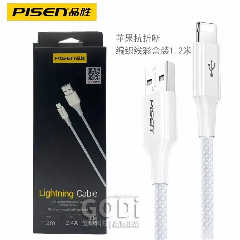 Pisen Lightning Cable 1.2m Apple 24A Fast Charging - Image 9