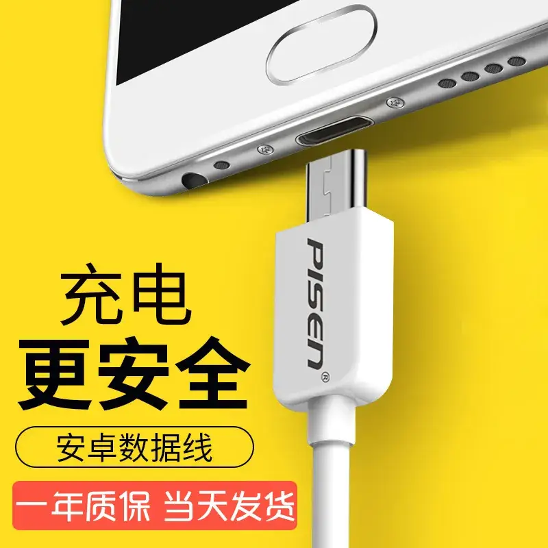 Pinsheng Data Cable V8 Android Fast Charging Wholesale - Image 8