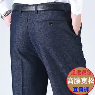 Black Thick Waist Pants for Men Deep Crotch Loose Summer — feature 1