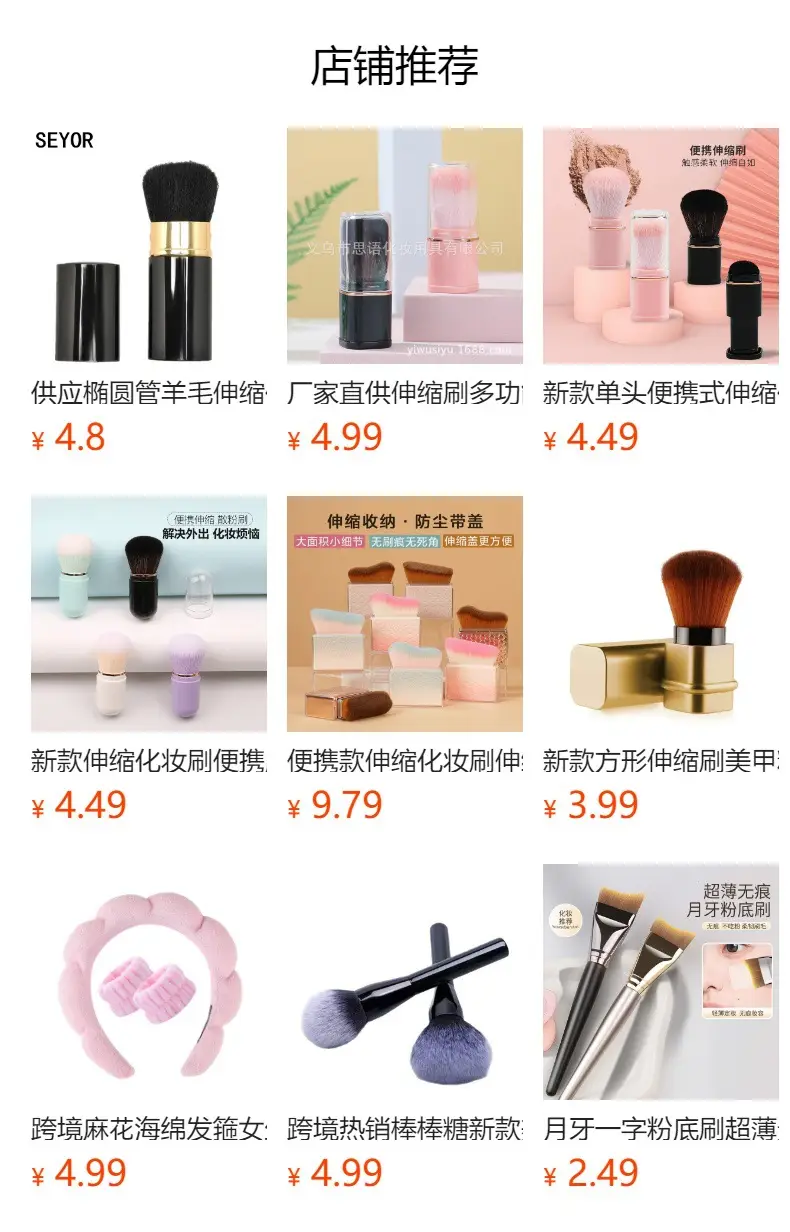 Pink Telescopic Blush Brush for Makeup Beauty Tools — feature 1