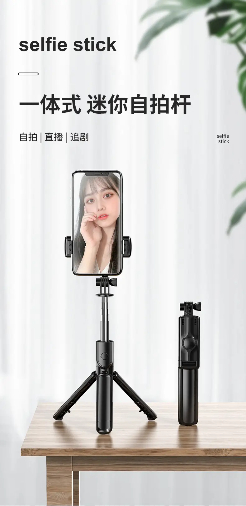 All-Phone Bluetooth Selfie Stick Tripod with Remote Control — feature 2
