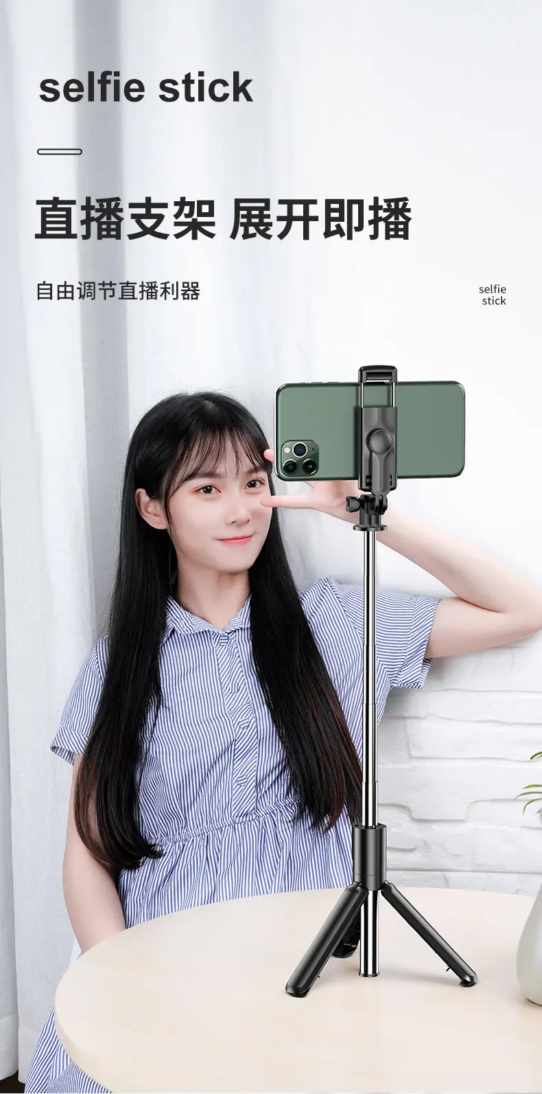 All-Phone Bluetooth Selfie Stick Tripod with Remote Control — feature 5