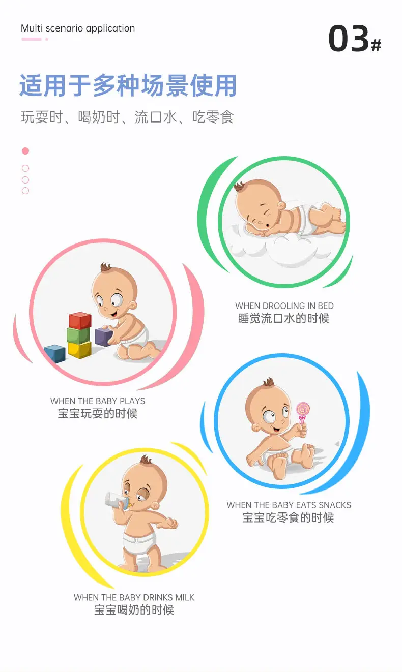 刺绣围嘴详情页_05