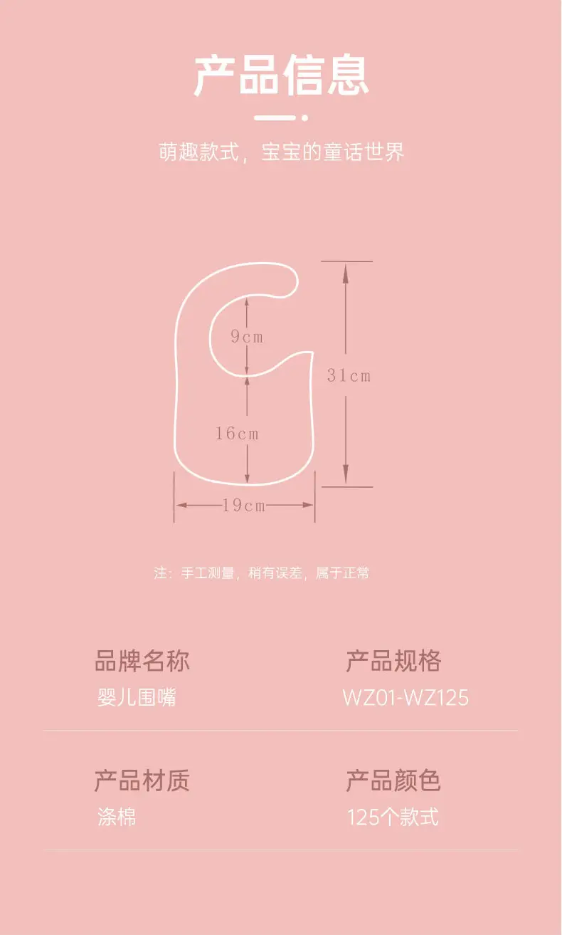 刺绣围嘴详情页_08