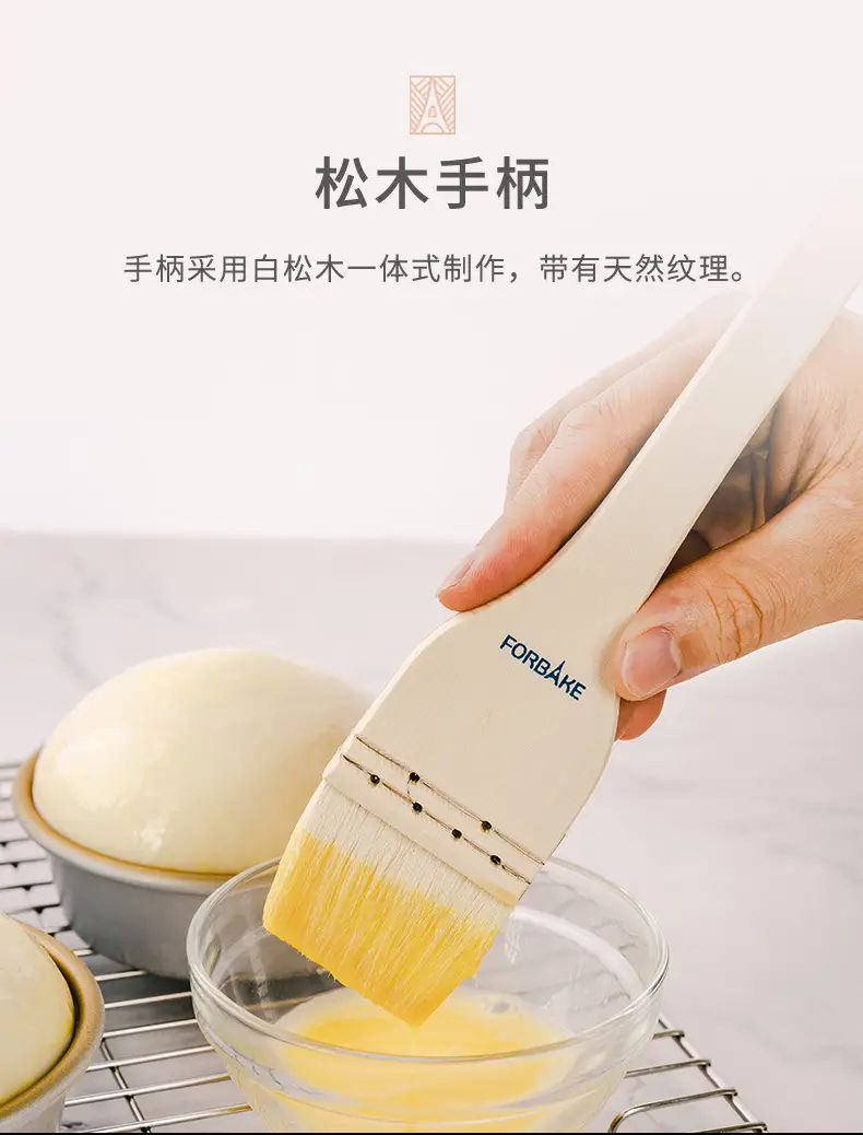 French Bake Oil Brush for Cake Egg Yolk Baking Tool — feature 2