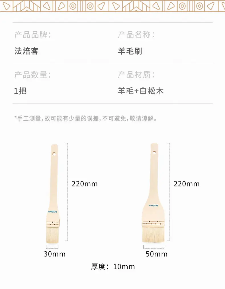 French Bake Oil Brush for Cake Egg Yolk Baking Tool — feature 9