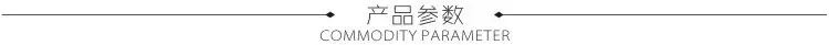 产品参数.jpg