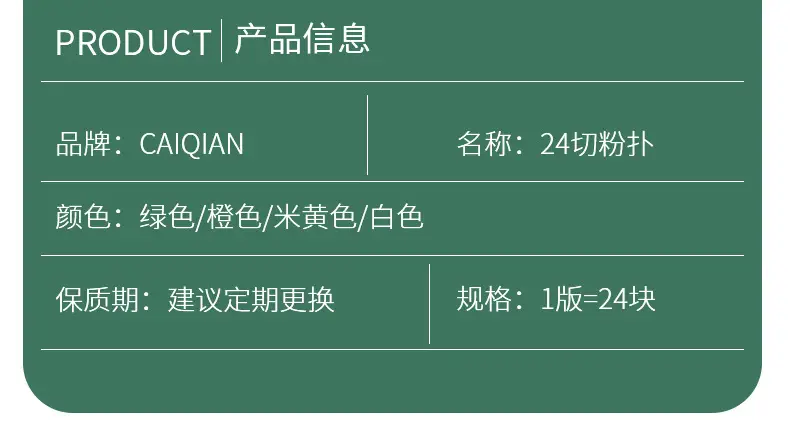 CQ12-24切三角粉扑(外做)790详情_15.jpg