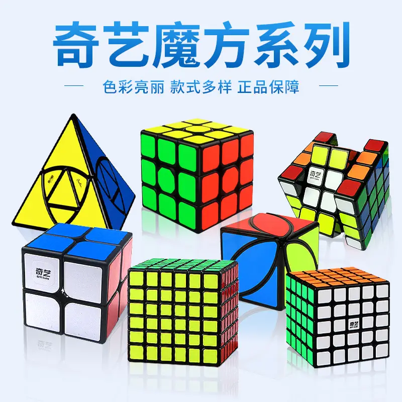 Qiyi Rubik Cube 5x5x5 for Kids Educational Toy