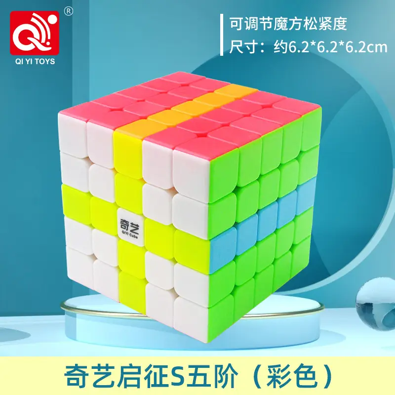 Qiyi 5-order sign (color)