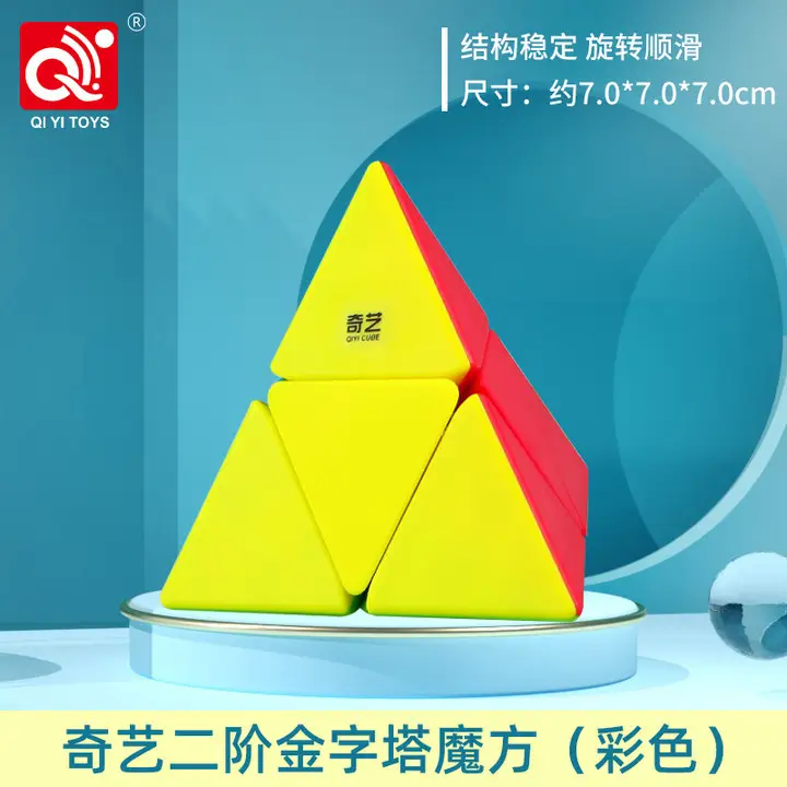 Qiyi 2nd order pyramid (color)