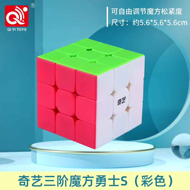 Qiyi 3rd Order Warrior S Edition (Color)