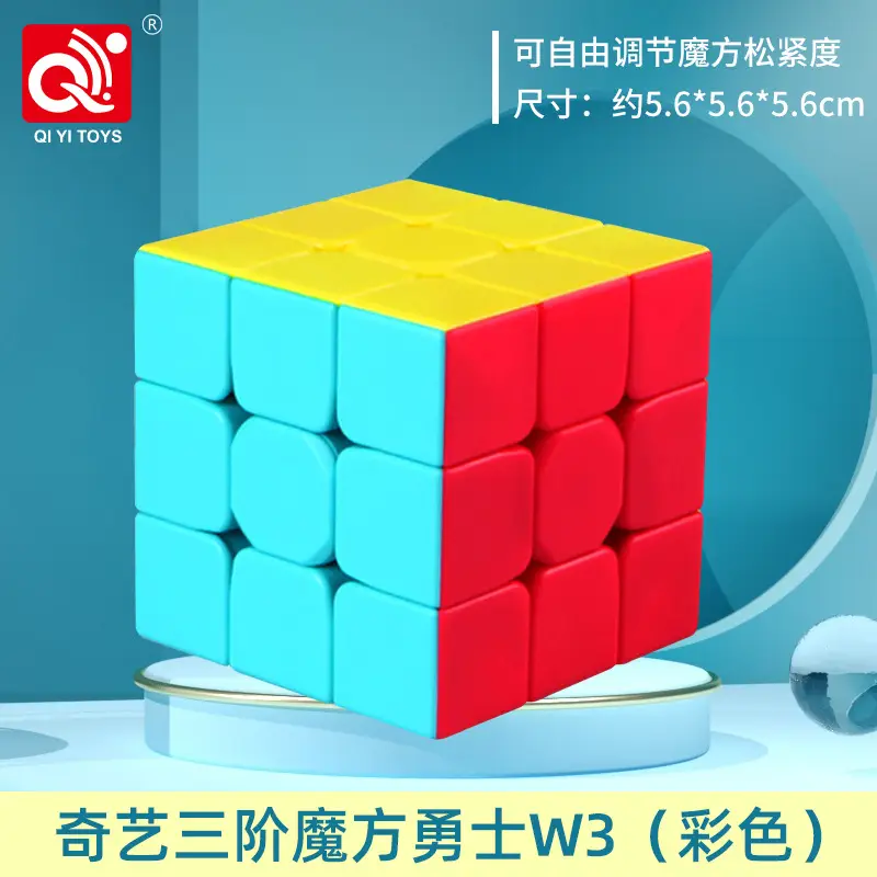 Qiyi 3rd Order Warrior W Edition (Color)
