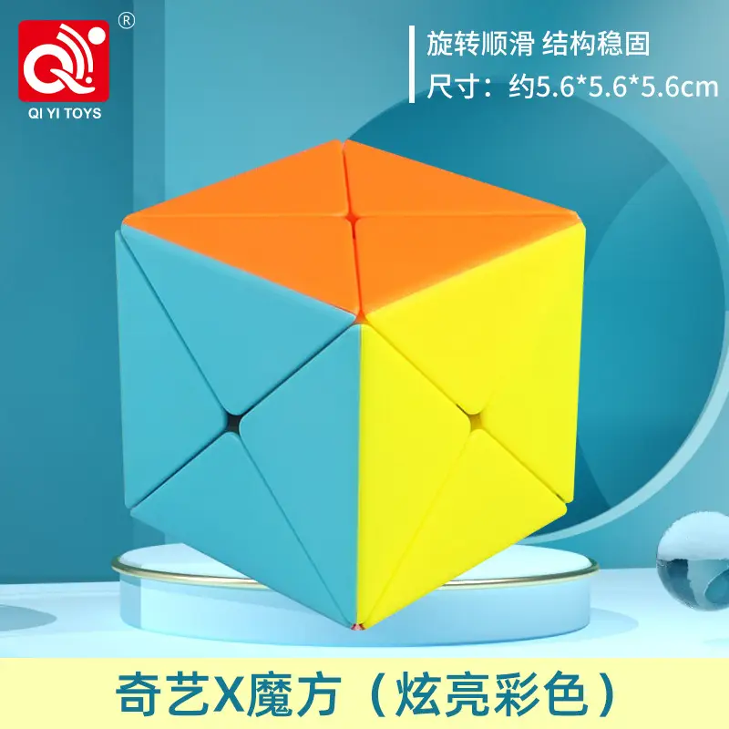 Qiyi X Rubik's Cube (Color)