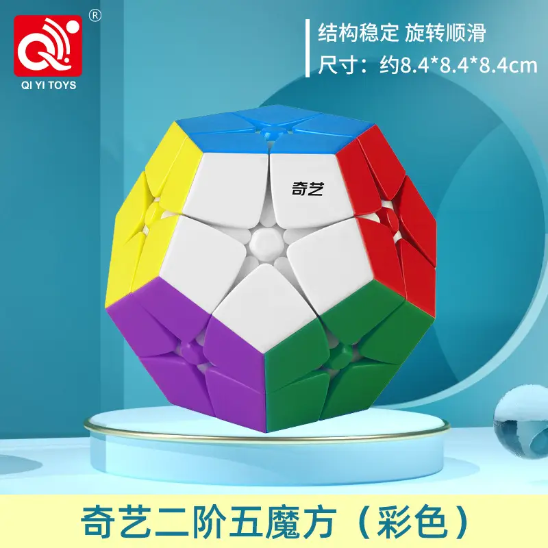 Qiyi Level 2 Five Rubik's Cube (Color)