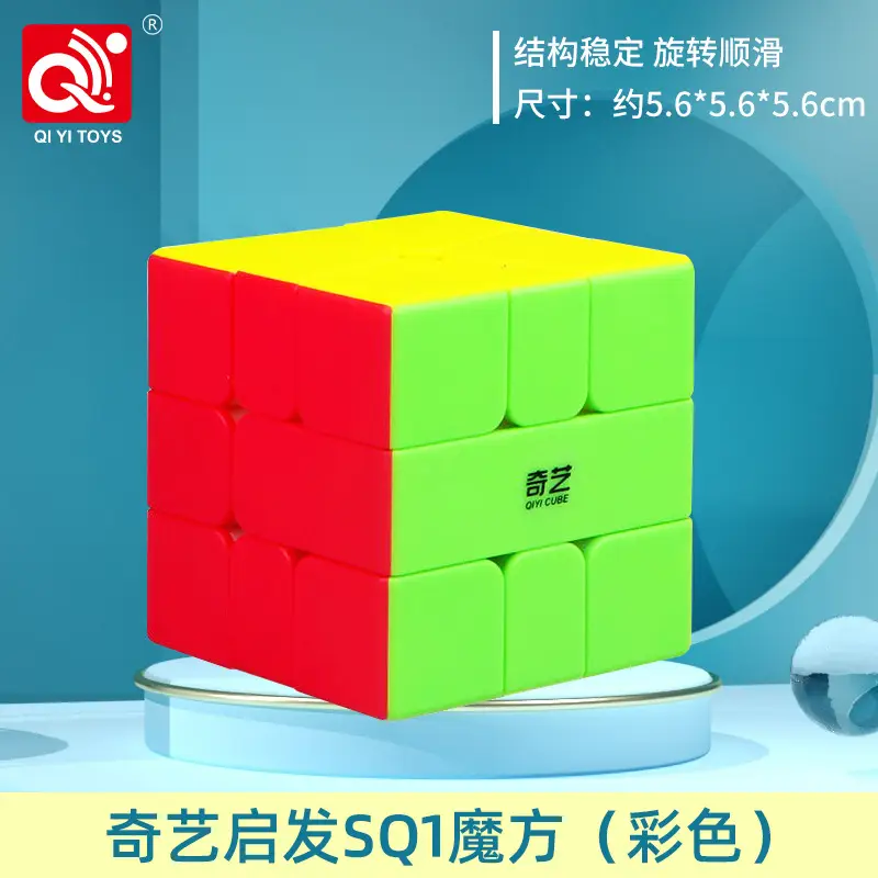 Qiyi SQ1 (color)